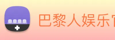 巴黎人娱乐官网 Logo